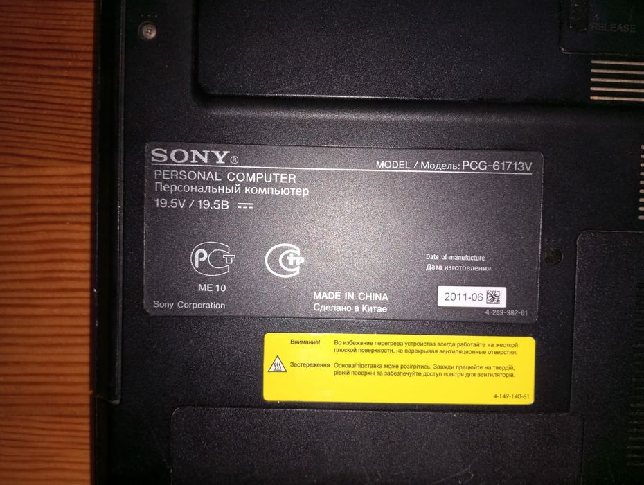 Продам ноутбук Sony VAIO