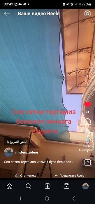 Соя сетка тортамиз, теневой сетка на тянем