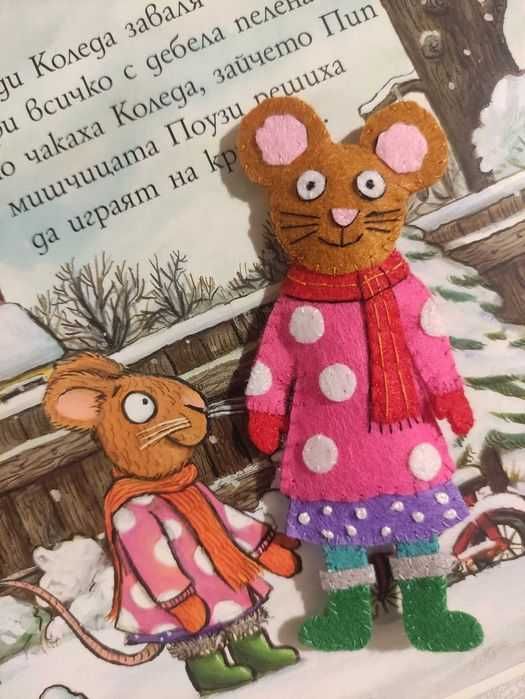 Пип и Поузи - ръчна изработка