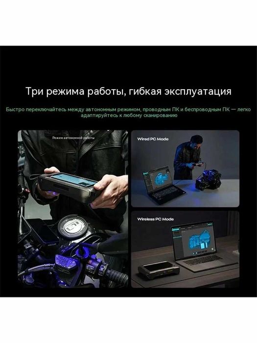 3D Сканер Creality Sermoon P1