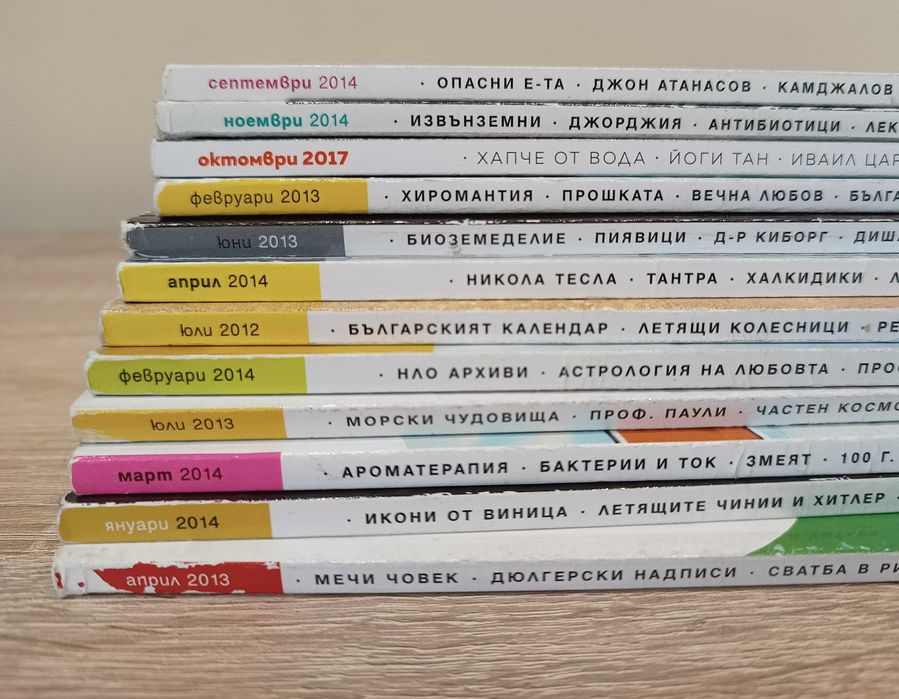 Списание 8, запазени
