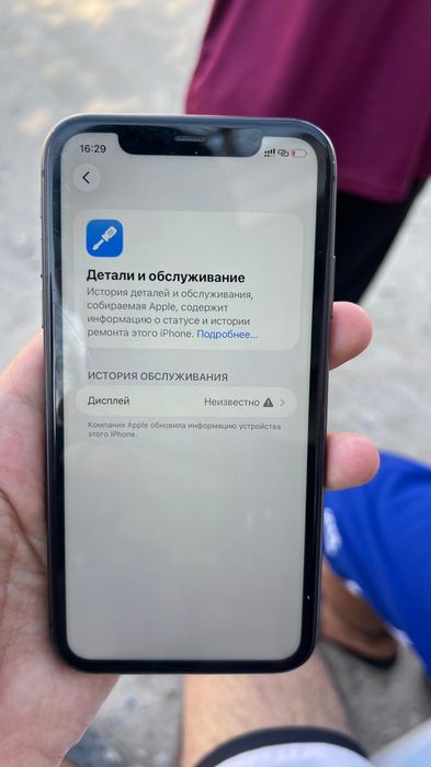 Iphone 11 128/81 срочно