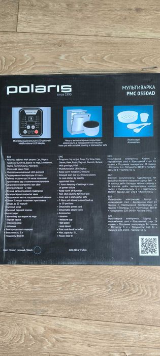 Мультиварка POLARIS