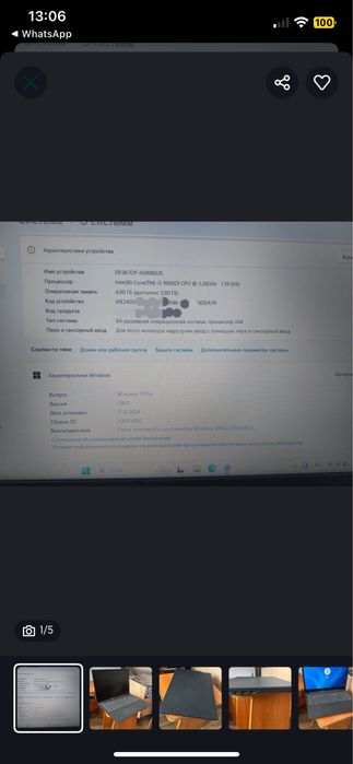 ноутбук мощный офисный