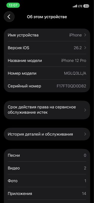 Iphone 12 pro 128g 80%емкость
