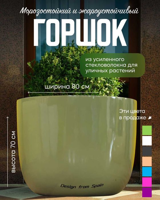 Горшки и вазоны для улицы сада и ландшафта Морозостойкие и жаростойкие