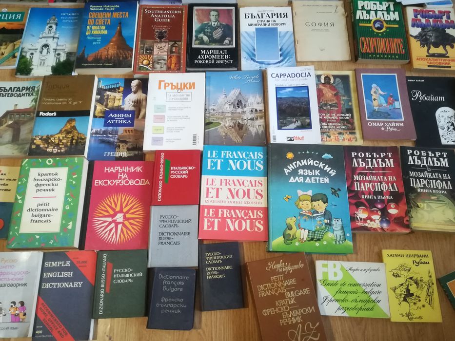 Продавам книги, речници и картички