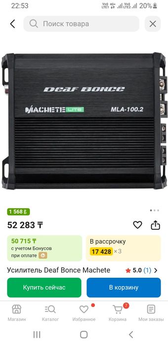 Продам автоусилитель