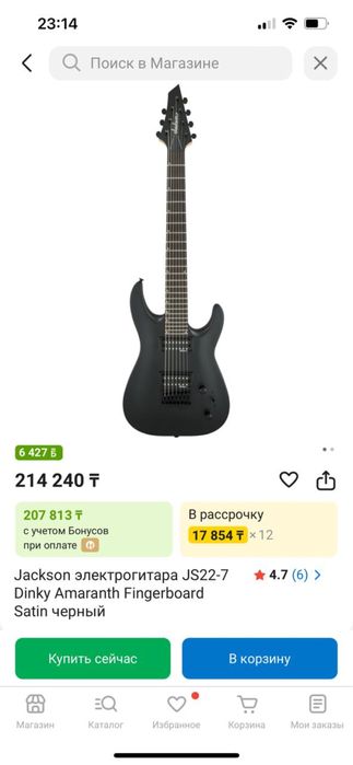 Продам новую гитару Jackson JS22-7