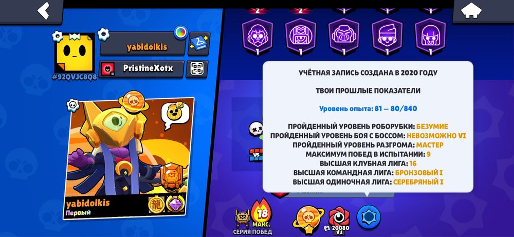 Аккаунт Brawl Stars 2020 года