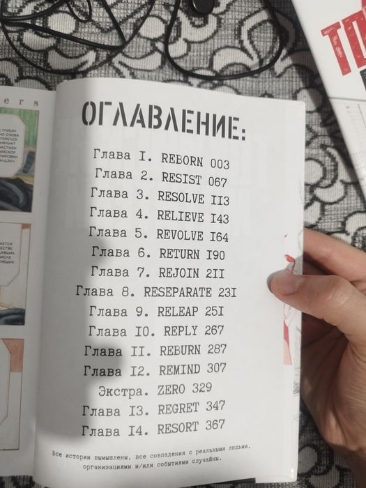 Манга токииские мстители