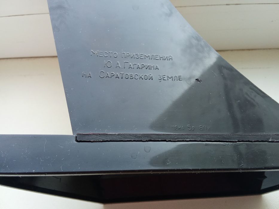 Статуетки времён СССР(фарфор,каслинское литьё),посуда.