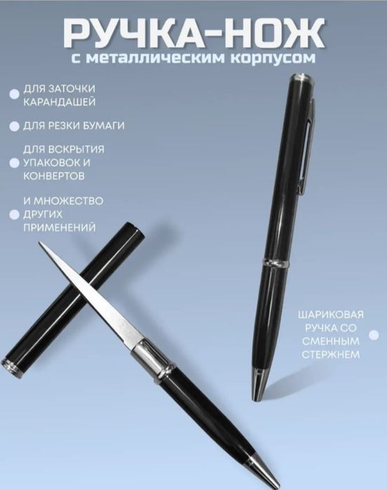 Мультитул бренд Германия.