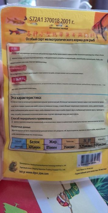 Продам корм для рабок