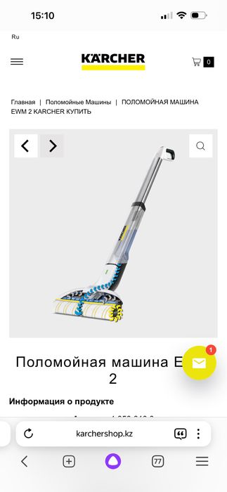 Поломойная машина KARCHER