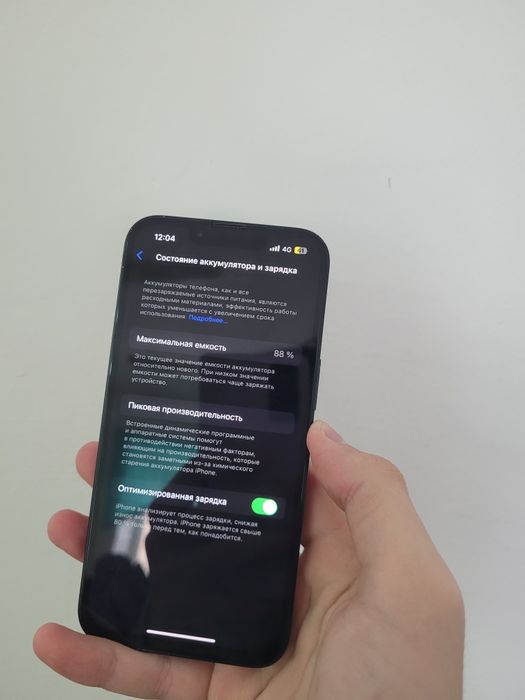 _Обмен IPhone 13_