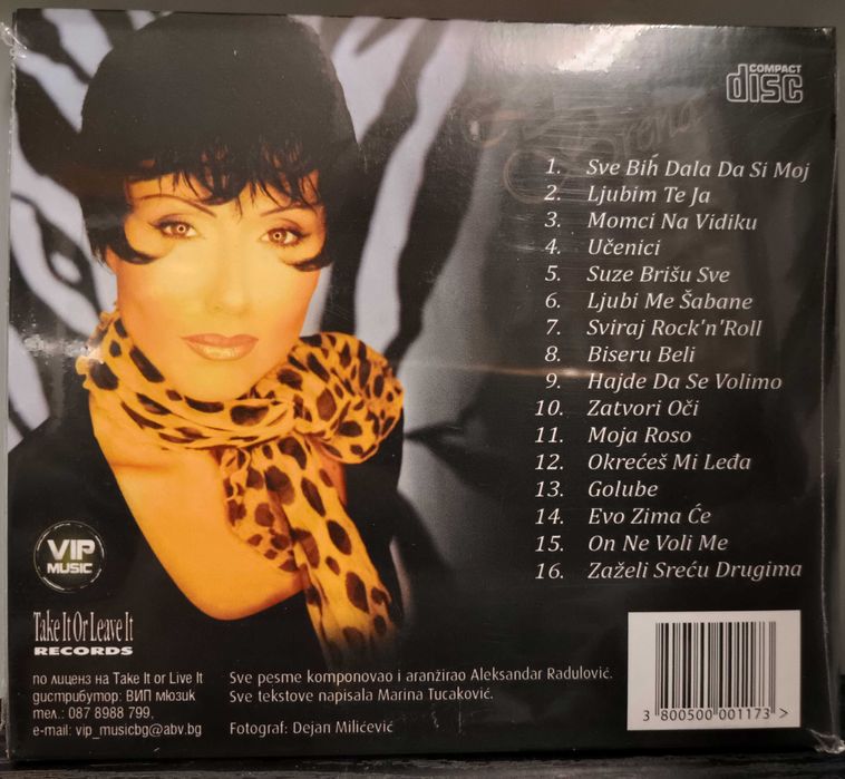 Колекция дискове на Lepа Brena