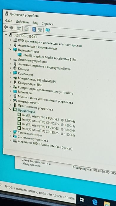 Моноблок.  7000т