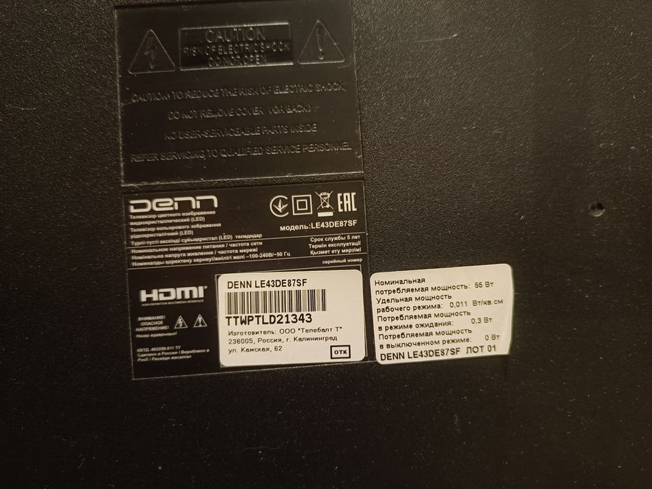 Смарт телевизор Denn 43(110см)