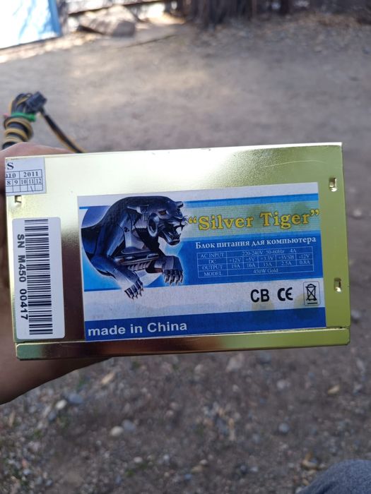 Блок питания 450ватт