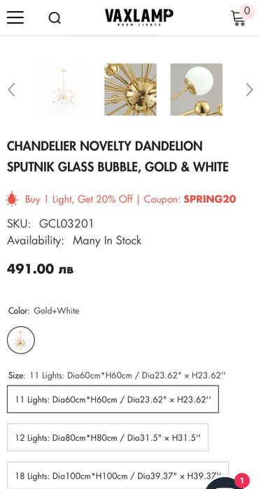 Полилей спутник златен