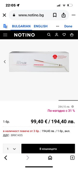 Студена преса за коса