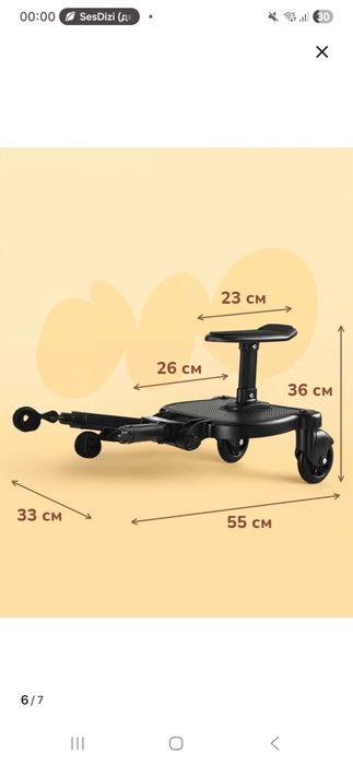продам крепление на коляску для второго реьенка
