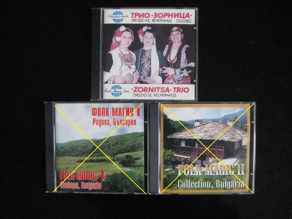 Сборни комп.-дискове с музиката от 1970-2007 г.