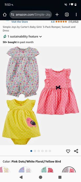 Бебе момиче дрехи