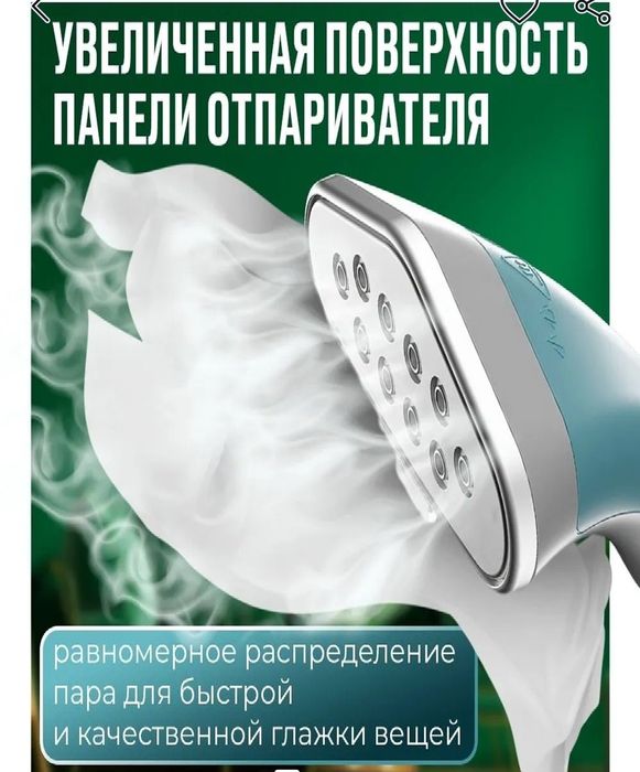 Отпариватель Arshia 9025