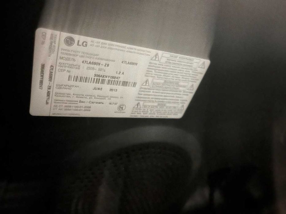 LED телевизор LG 47LA690V