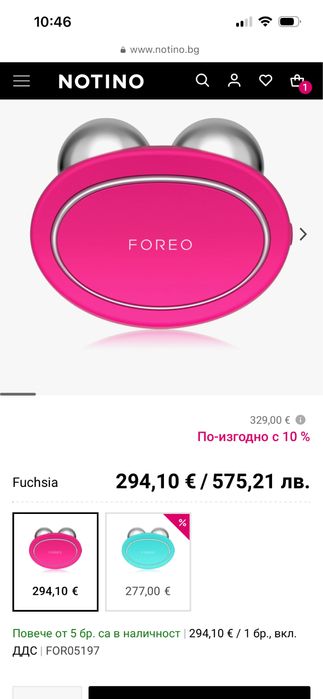 FOREO Bear уред лифтинг за лице