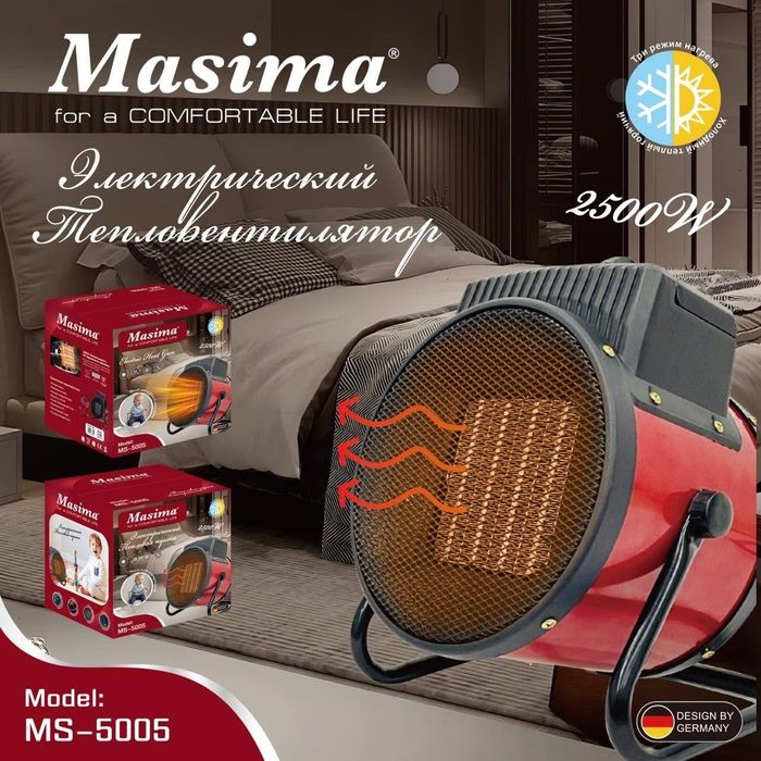 Тепловая пушка, обогреватель Masima