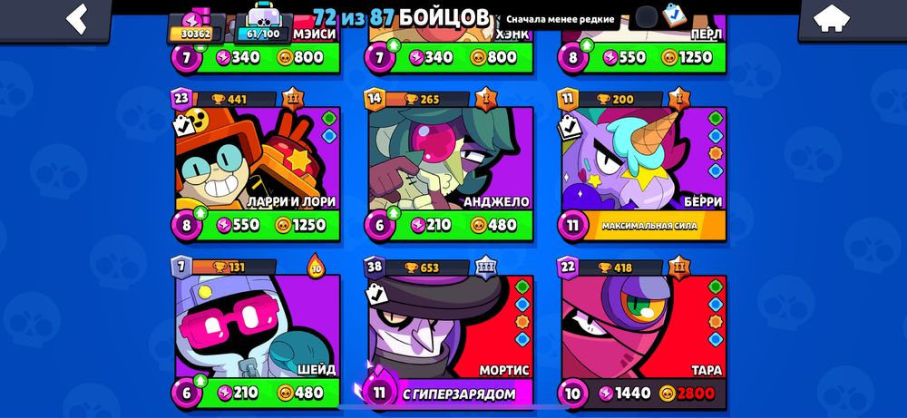 Акк Бравл Старс 30000 кубков