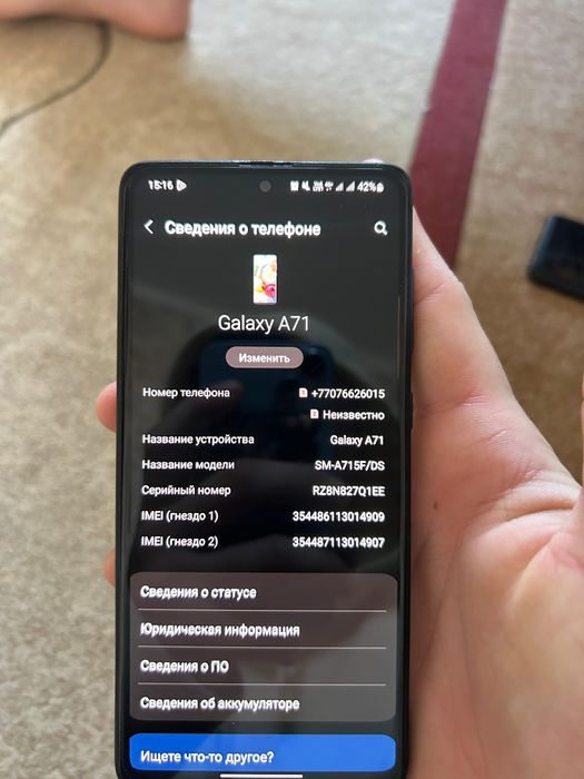 Самсунг а71 128гб сатылады