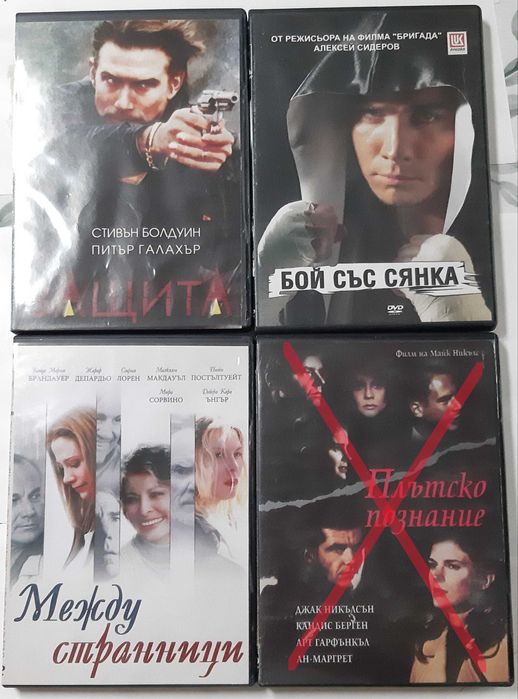 DVD филми, почти всички са нови