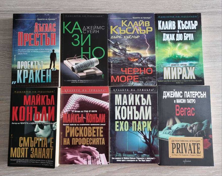 Криминални романи, фантастика, публицистика