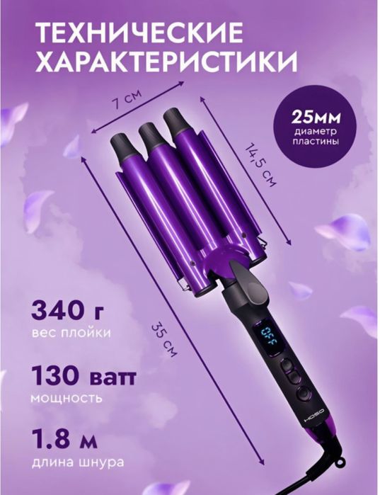 Продам новую плойку