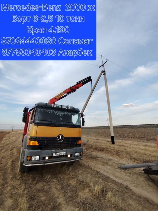 Манипулятор аренда