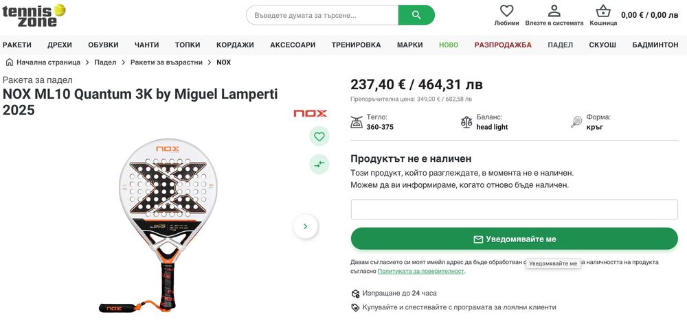 ракета за падел Nox ML10 Quantum 3K