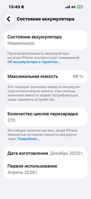Айфон 16 с гарантией