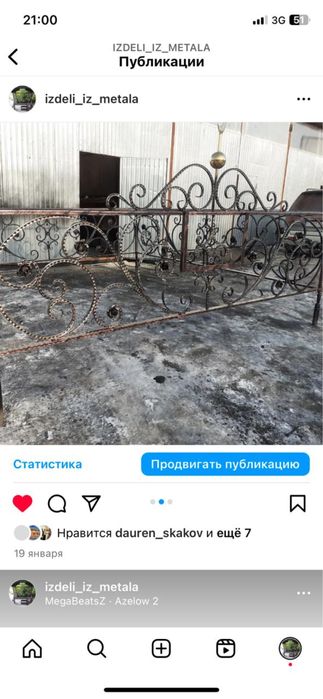 Оградка для могилы