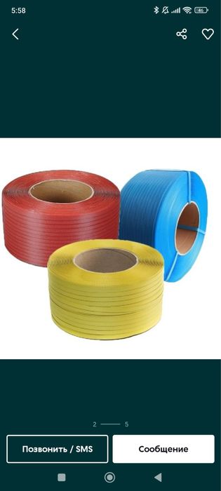 Pp va pet lentalar sotiladi