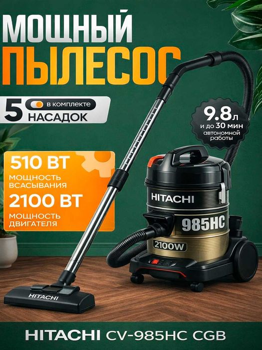 Hitachi pilesos CV-985HC CGB uy jixoz siz istagan narxda.