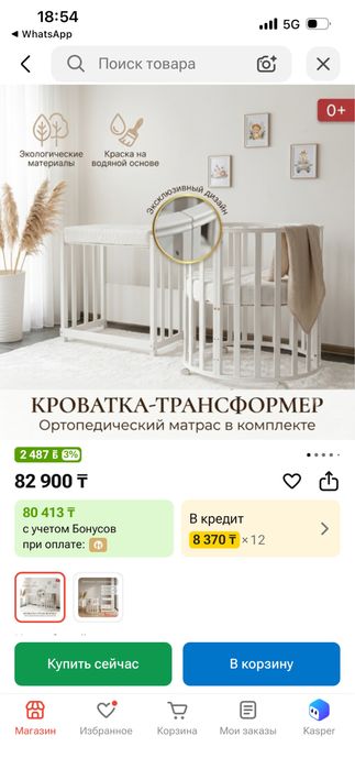 Продам кроватка трансформер