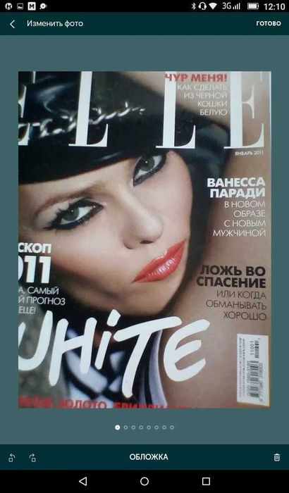 Журналы для карты желаний Грация