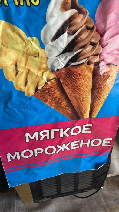 Продам аппарат для мороженое