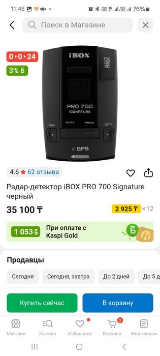 Радар детектор IBOX PRO 700 SINGAPORE