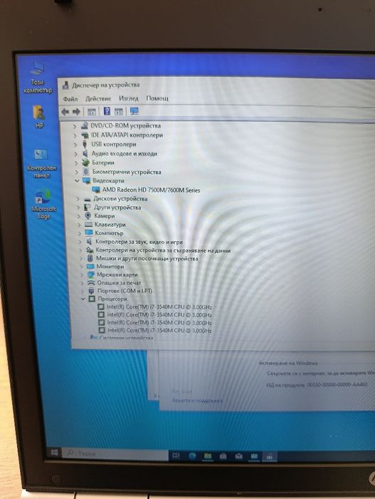 HP EliteBook 8570p — i7 3540M, 8GB RAM, 128GB SSD, Radeon HD 7500M