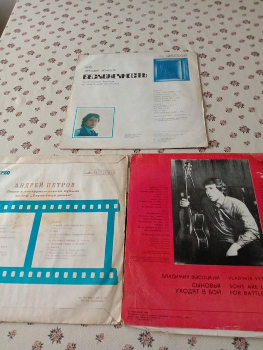 Пластинки виниловые